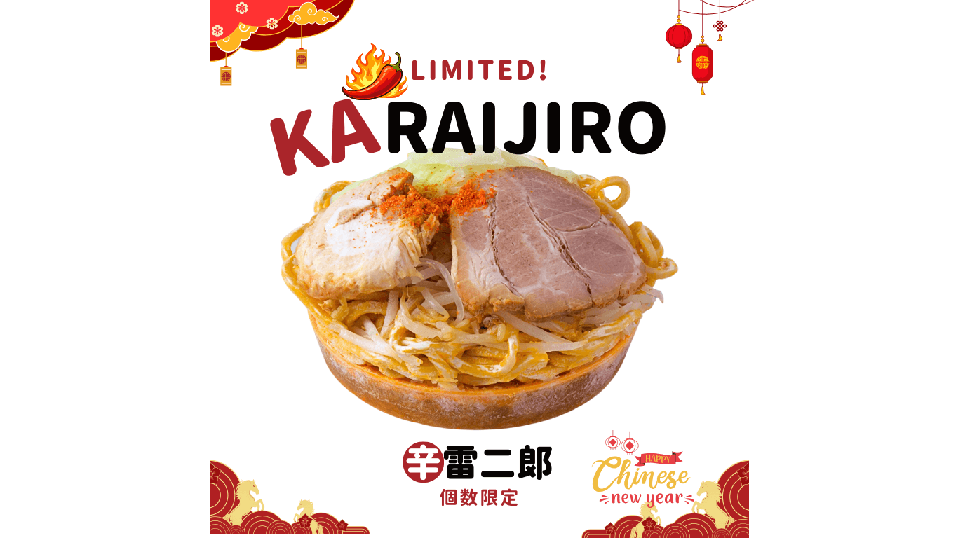 Limited edition KARAIJIRO featuring spicy frozen ramen for Lunar New Year 2026, with delicious toppings and festive decor.